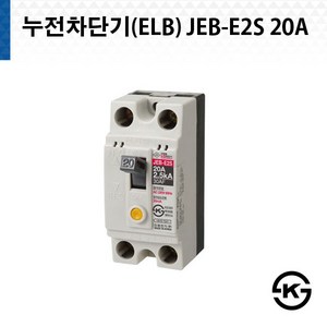 진흥 산업용 누전차단기 JEB E2S 20A ( JEB-E2S ), 1개