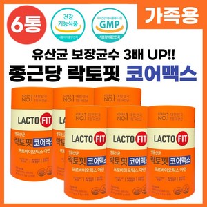 홈쇼핑 락토핏 생유산균 코어맥스 프로바이오틱스 식약처 인증 LACTO FIT 포뮬러 청소년 성인 여성 남성 노약자 랏토핏 락토픽 라토핏 라토픽 라토피 30억 보장 유상균 분말 스틱, 120g, 6개