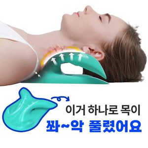 [당일배송] 넥스트레쳐 목운동기구 베개 거북목 일자목 스트레칭 넥스트레처 23년 신형, 1개