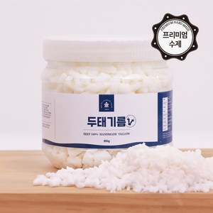 [거북이상회] 두태기름 눈꽃두태 국산 프리미엄 우지100%, 1개, 350g