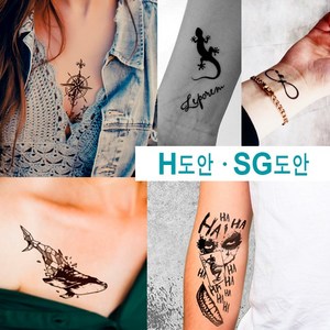 헤나타투 셀프헤나도안 수백번 재활용 가능 / 디자인확인 후 선택구매, 1개, SG-24