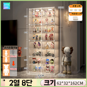 illusionmall 피규어 장식장 조명 인형 조립식 진열장 선반 케이스 보관함 투명 프라모델, 2열 8단