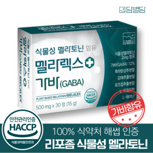 식물성 멜라토닌 식약청인증 HACCP 2mg 함유 멜라렉스, 1개, 30정