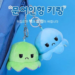 문어인형열쇠고리/문어인형/반전표정/양면/리버시블/미니플래쉬/애착인형/반전인형/키링, 문어열쇠고리-블랙