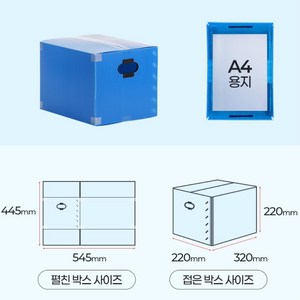 법원 검찰 서류기록 보관용 플라스틱 정리박스 포장 단프라박스, 서류박스 빨강