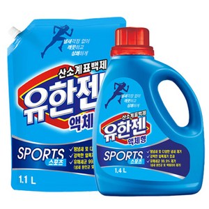 산소표백제 유한젠 스포츠 용기1.4L / 리필 1.1L, [스포츠]용기+리필, 1세트