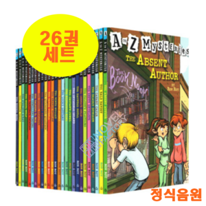 [이엔제이] 국내 A to Z 미스테리 26권세트 ﻿AR 지수 3.2-4.0 A to Z Mysteries Random House