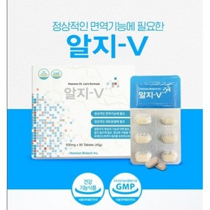 알지-V(면역강화 청정해역 후코이단(푸코이단)), 500mg, 1개