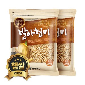 현대농산 국산 발아현미 1.4kg (700gx2봉), 2개