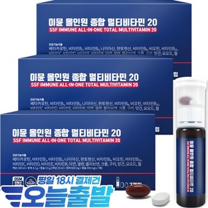 순수식품 이뮨 올인원 종합 멀티 액상비타민 20, 3개, 7회분