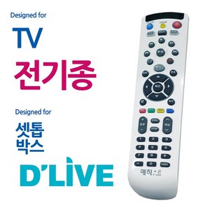 매직온450백색 전TV 딜라이브 셋톱박스 통합리모컨 리모 콘 컨 만능 딜라이브, 제이에스컴퍼니쿠팡 본상품선택, 제이에스컴퍼니쿠팡 본상품선택