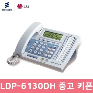 [중고] LDP-6130DH 디지털 키폰 유선전화기 깨끗한 중고 키폰