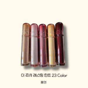 [NEW리뉴얼]+롬앤 더 쥬시 래스팅 틴트 23 Colorr 중 택 1 rom&nd Tint 광택포뮬라, 베어 그레이프, 3.5g, 1개