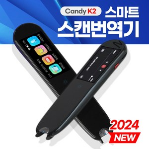 캔디 K2 AI 음성인식 스캔번역기 12개국 다국어번역어학기 통역기 음성 번역기, 모델K2_12개국어