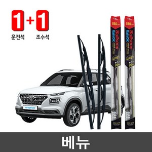 베뉴 불스원 레인 ok 와이퍼 g코팅 600mm+450mm 운전석+조수석세트, 불스원 레인ok 와이퍼 G코팅, 컨텐츠 참조