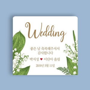 마음담는날 결혼 웨딩 감사 답례품 스티커 12개세트 소량 주문제작, 광택, W-04.방울꽃70