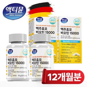 맥주효모 비오틴 15000 식약청 인증 HACCP 대용량 액티뮨, 2개, 180정