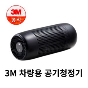 3M 차량용 공기청정기 G3 블랙, PN68002, 단품