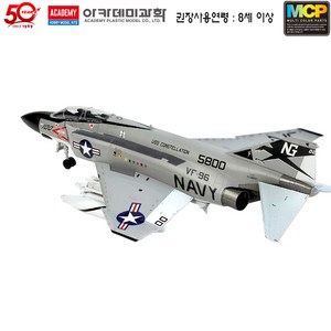 아카데미 초급 8세이상 MCP 1/72미해군 F-4J쇼타임100, 1개