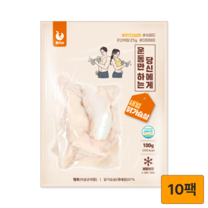 새잎 수비드 닭가슴살 오리지널, 10개, 100g