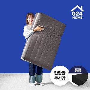 [무료배송+당일출고] 024홈 허리탄탄 허리에 좋은 탄탄한 3단 접이식 매트리스(리뷰 이벤트)