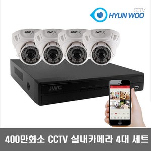 현우CCTV 400만화소 실내용 4대세트