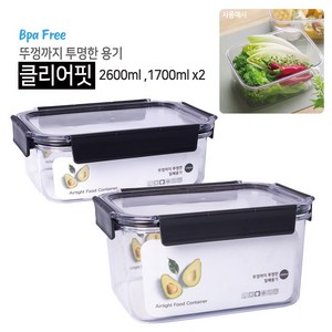 국내생산 BPA FREE 투명뚜껑 클리어핏 밀폐용기 클리어핏2p 1700ml + 2600ml 2종세트, 1세트