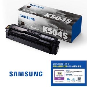 삼성전자 프린트 토너 CLT K504S C504S M504S Y504S 정품토너, 검정 (CLT-K504S), 1개