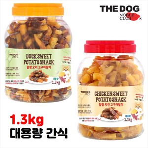 더독 치킨 오리 고구마 통 져키 육포 1.3kg 대용량 강아지 간식 마트 간식, 5.오리&고구마(소프트) 1.3kg, 1개