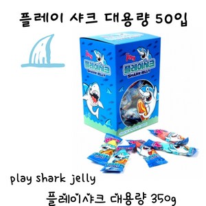 플레이 샤크 (3가지맛) 대용량 젤리, 3개, 350g