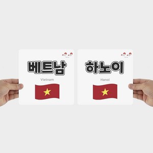 클래스메이트 양수쌤 메모리게임 나라수도 속담 숫자 짝맞추기 유아 초등 아동 신체활동 학습카드 어린이집 유치원 학교, 나라수도카드(빨강)