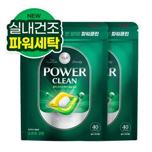 CLA LIFECARE 파워클린 실내건조 캡슐 세제, 2개, 40개입, 소프트코튼
