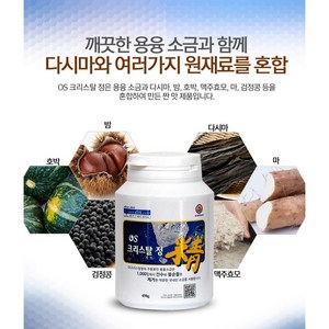 오행생식 국내산 용융소금 크리스탈정 450g, 1개, 1개