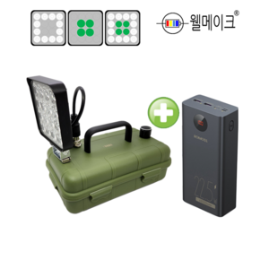 웰메이크 다색 DIY 집어등 만들기+보조배터리 3컬러 3칼라 볼락 갈치 풀치 USB, 옵션8.다색 집어등(카키)+보조배터리(40000mAh), 1개