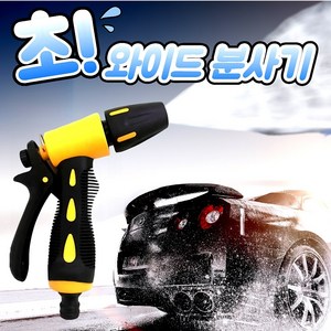 고압 분사기 세차용 강력 분무기 다용도 물 분사 노즐 SD몰, 블랙옐로우, 1개