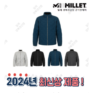 밀레 MILLET 따뜻한 남자겨울패딩 가성비좋은 아웃도어 경량 구스다운