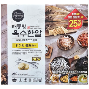 해통령 육수한알, 125g, 2개