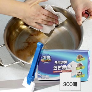 크린바바 한번에 싹 매직시트 4박스 총 300매 + 전용집게