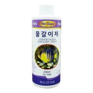 국제프리츠 원터치 물갈이제 250ml, 1개