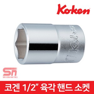 코겐 4400M 8-27mm 1/2인치 육각 복스알 핸드 소켓, 4400M-19, 1개