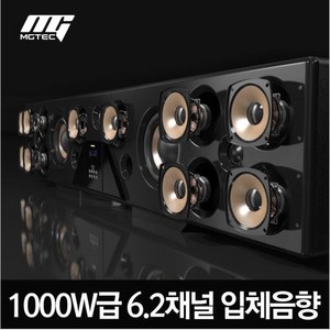 Q9900 락클래식 블루투스 스피커 10000w TV 사운드바 홈시어터 엠지텍 6.2채널, 락클래식Q9900