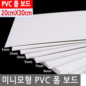 미니 모형 PVC 폼 보드 건축 미니어처 바닥 판 테라리움 미니어쳐 디오라마 DIY 나무, MM038.선택 1 - PVC폼보드 1T, 1개