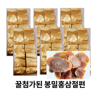 대용량 홍삼절편 홍삼정과 꿀절임 선물세트 대용량 (빠른무료배송), 30개, 20g