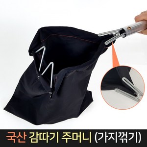 국산 감따기 주머니 (가지꺾기) 감주머니 과일따기, 단품, 1개