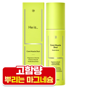 히이즈 코어 머슬샷 뿌리는 칼슘&마그네슘 오일 스프레이, 1개, 100ml