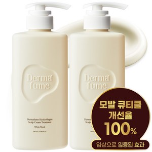 더마퓸 히알콜라겐 크림 트리트먼트 화이트 머스크향, 2개, 500ml