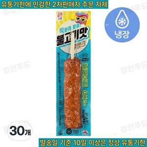 [푸드원스토어] 편의점 인기핫바 01.불고기맛후랑크 10개, 70g, 30개