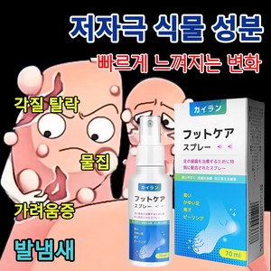 [내국출하]무좀 스프레이 클리어 풋 미스트 데오 풋스프레이 발냄새 케어, 2개