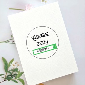 띤또레또 350g 캘리그라피 무지엽서 4x6 5x7 100매 6x8 50매, 6x8(50매)