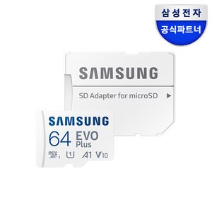 공식인증 정품 삼성전자 마이크로SD카드 EVO PLUS 64GB MB-MC64SA/KR + 보관케이스, 1개